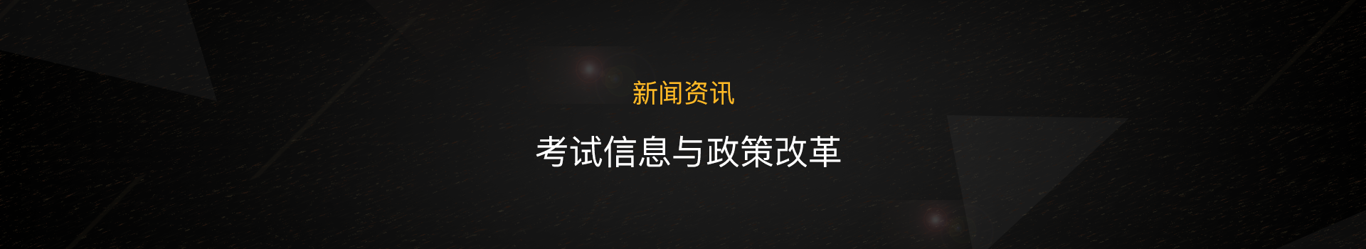 新(xīn)聞資訊